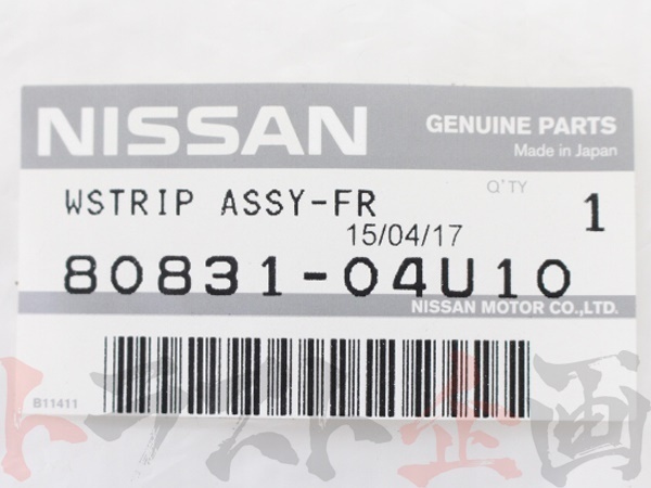 日産 ニッサン ウェザーストリップ ドア側 左右セット スカイライン GT-R BNR32 R32 2ドア セット品 純正品 (663101035S1_画像5