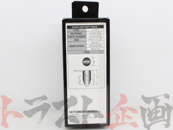 即納 TOMEI 東名パワード シフトノブ (ショートタイプ) M10 x P1.25 32865S010S (612111083_画像6