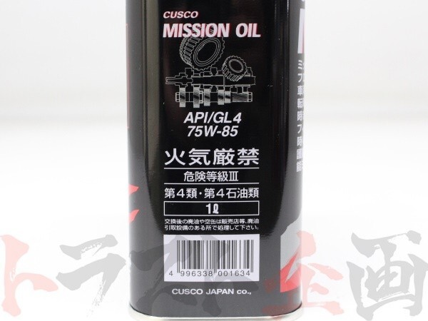 CUSCO クスコ ミッションオイル API/GL4 SAE/75w-85 1L 1本のみ フロントデフ専用 010002M01 トラスト企画 (332171022_画像8