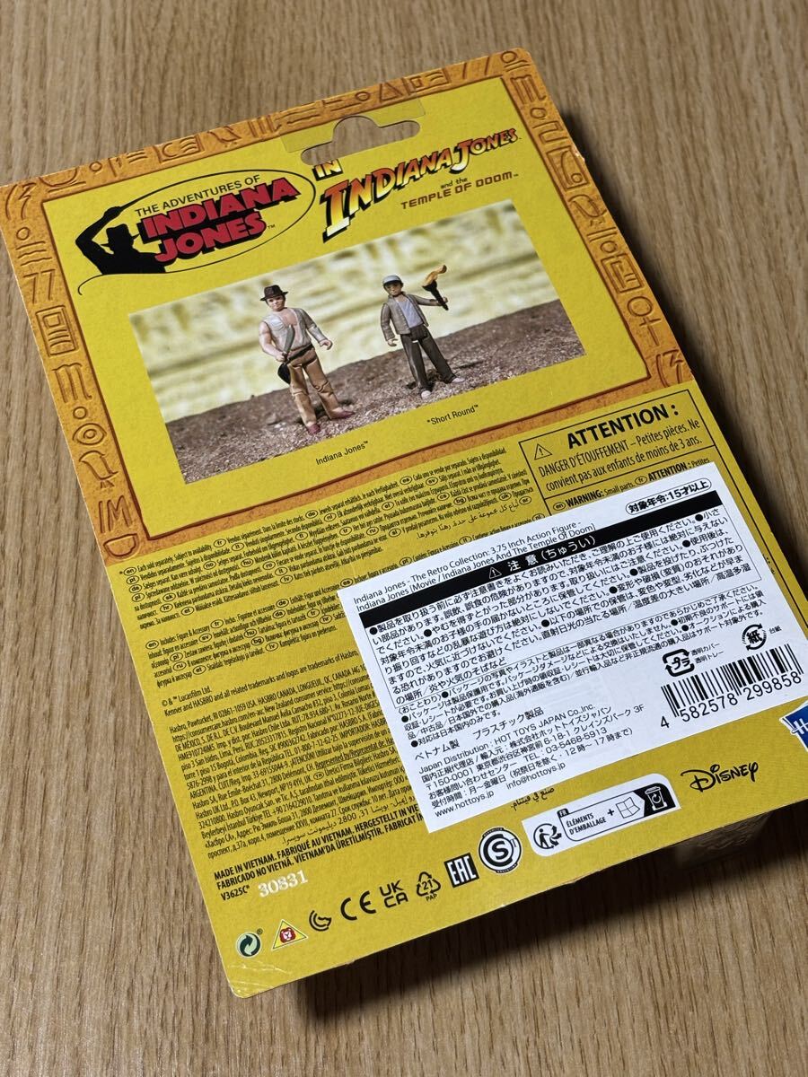 ハズブロ インディ・ジョーンズ レトロコレクション インディ・ジョーンズ 最後の聖戦: インディ・ジョーンズ 3.75インチ 未開封品_画像4