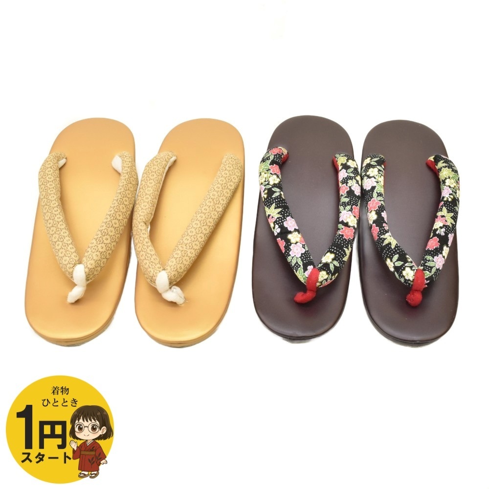 1円 草履 2点 ウレタン カジュアル L寸 お洒落 着物 和装小物 同梱可 【着物ひととき】 50925_画像1