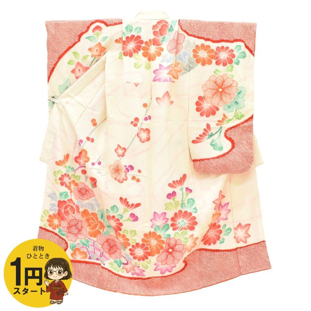 1円 七五三 お祝い着 女の子 絞り 白 赤 華やか 着物 リサイクル 同梱可 【着物ひととき】 51011_画像1