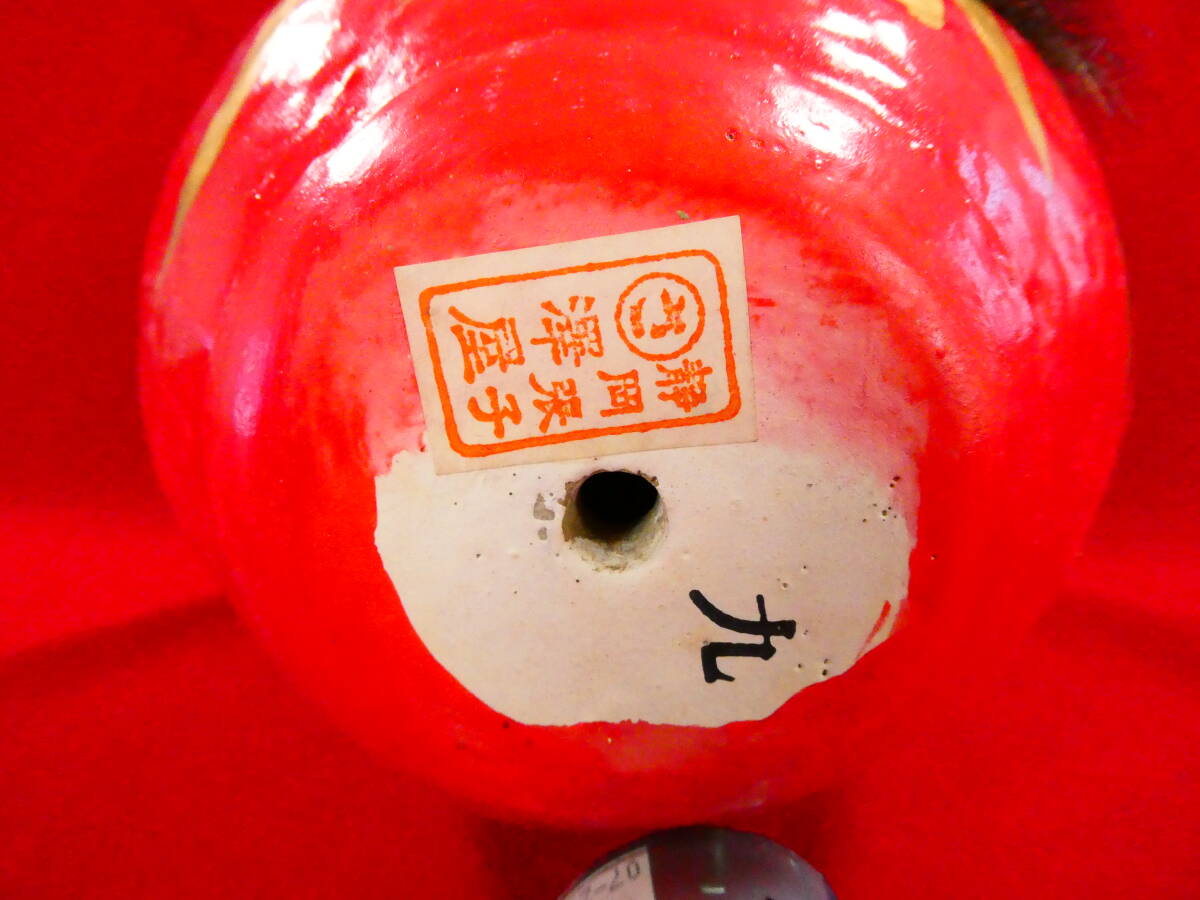 美品　当時物　元祖　静岡張子　毛付だるま　髭だるま　沢屋　9号　静岡市　箱付　郷土玩具　張子_画像6