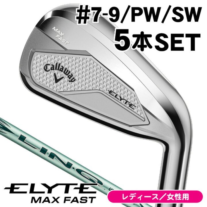 【新品】 キャロウェイ エリート 2025 ELYTE MAX FAST　LIN・Q for Callaway (40L) #7~SW 5本組 ￥148,500_画像1