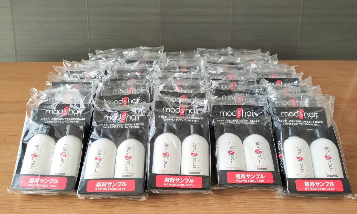 【未開封】モッズヘア モイストフィニッシュ シャンプー・コンディショナーサンプル × 50セット_画像1