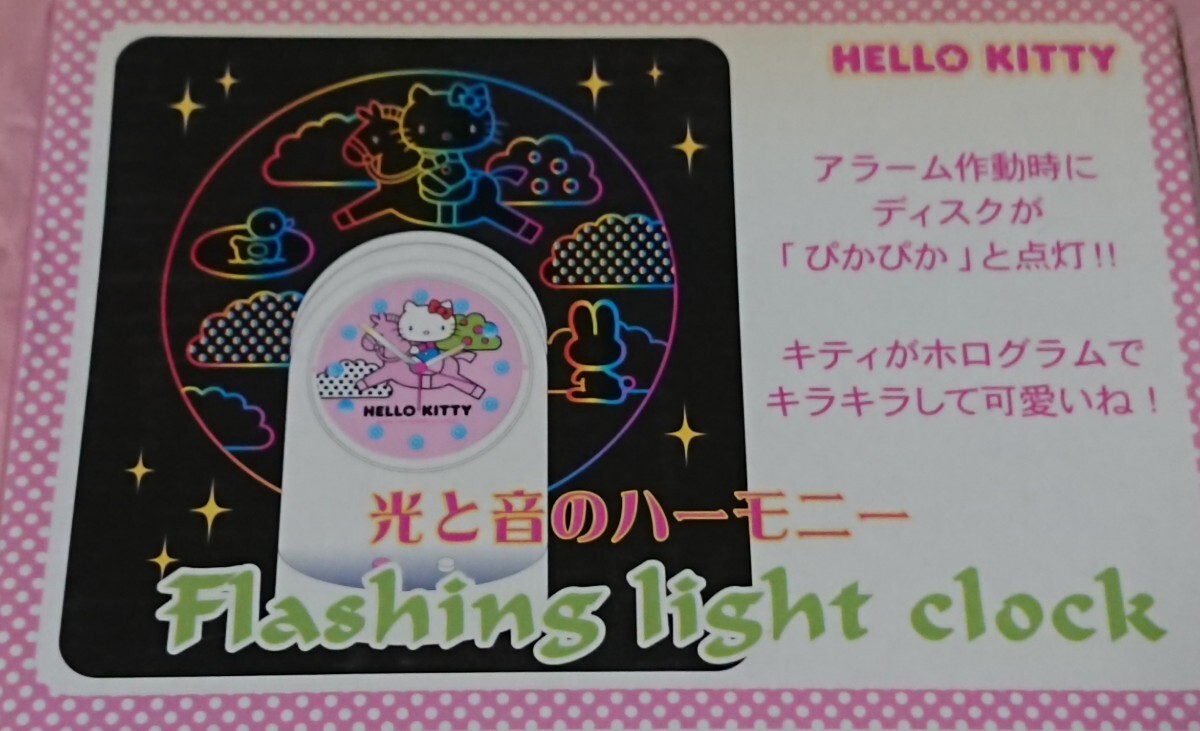 ハローキティ HELLO KITTY キティちゃん サンリオ 時計 レア フラッシング ライト クロック_画像4