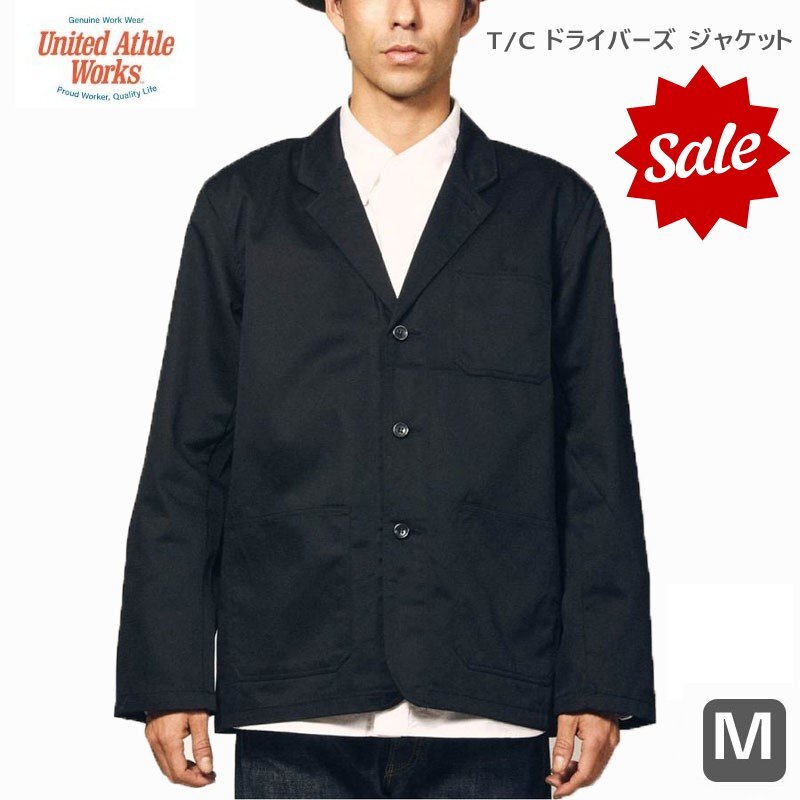 【売り切り特価！セール！】United Athle Works T/C ドライバーズ ジャケット T/Cツイル　ブラックー Mサイズ_画像1