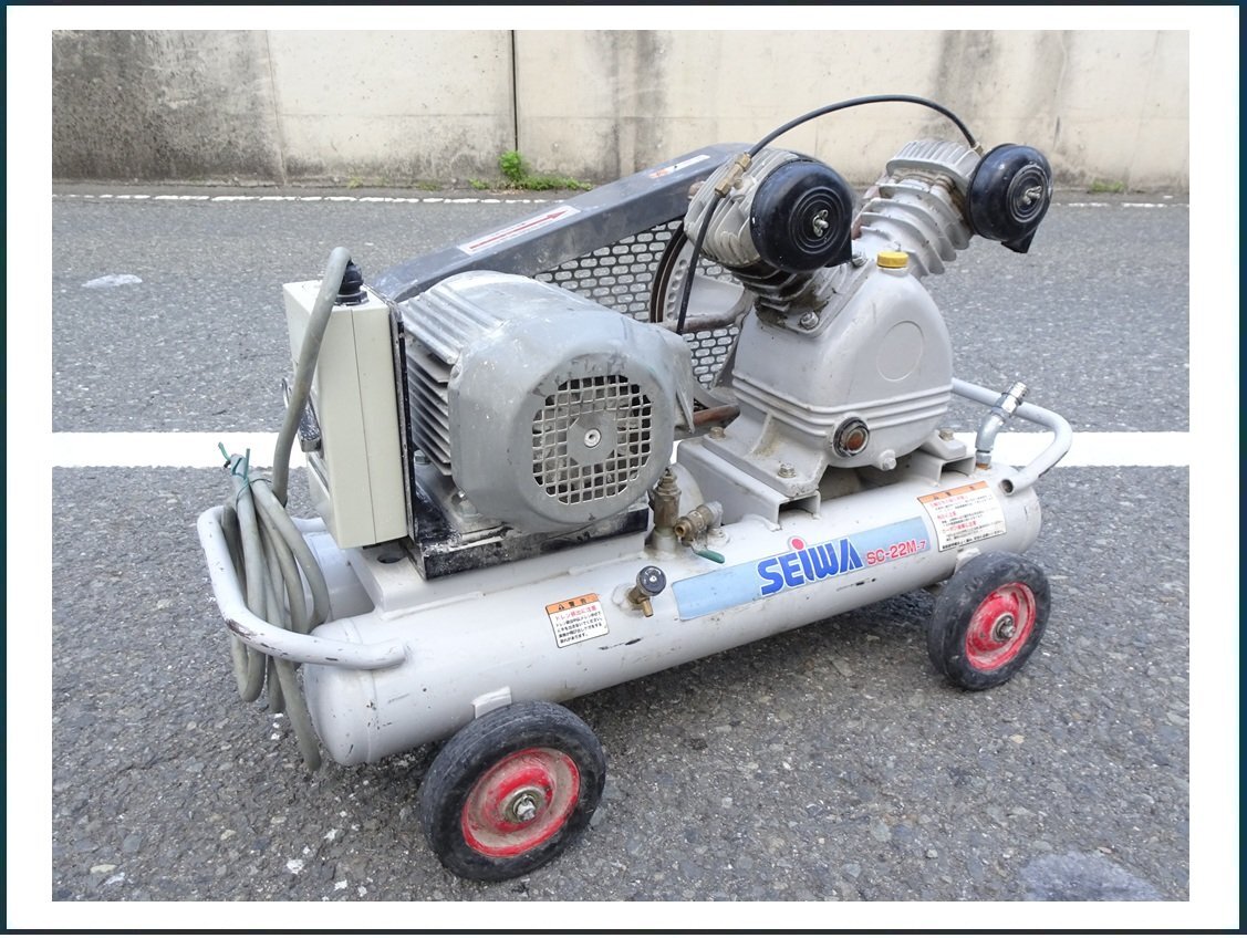 SEIWA 精和産業 モーター式コンプレッサー SC-22M-7 2.2kW/3馬力 三相・200V 60Hz 動作OK 中古品 引取OK♪_画像1