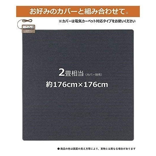 パナソニック Panasonic 新品 ホットカーペット DC-2NK 2畳タイプ ヒーター本体 176×176cm 未使用品_画像5