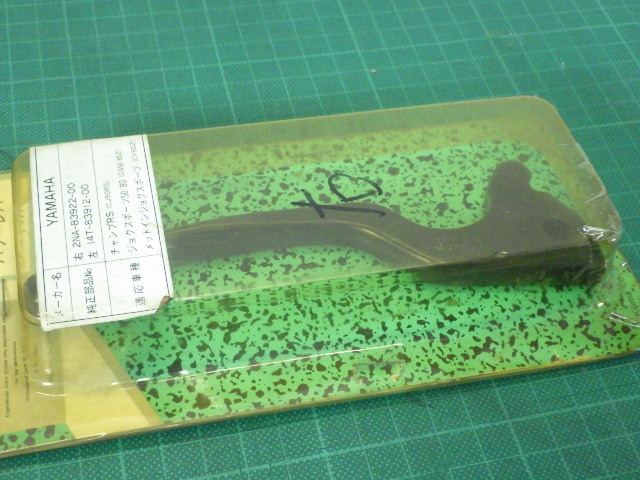 キジマ『ヤマハ パワーレバー　右レバーのみ』チャンプRS,ジョグスポーツ50/80,メットインジョグスポーツ　★長期保管未使用品★【07262】_画像3