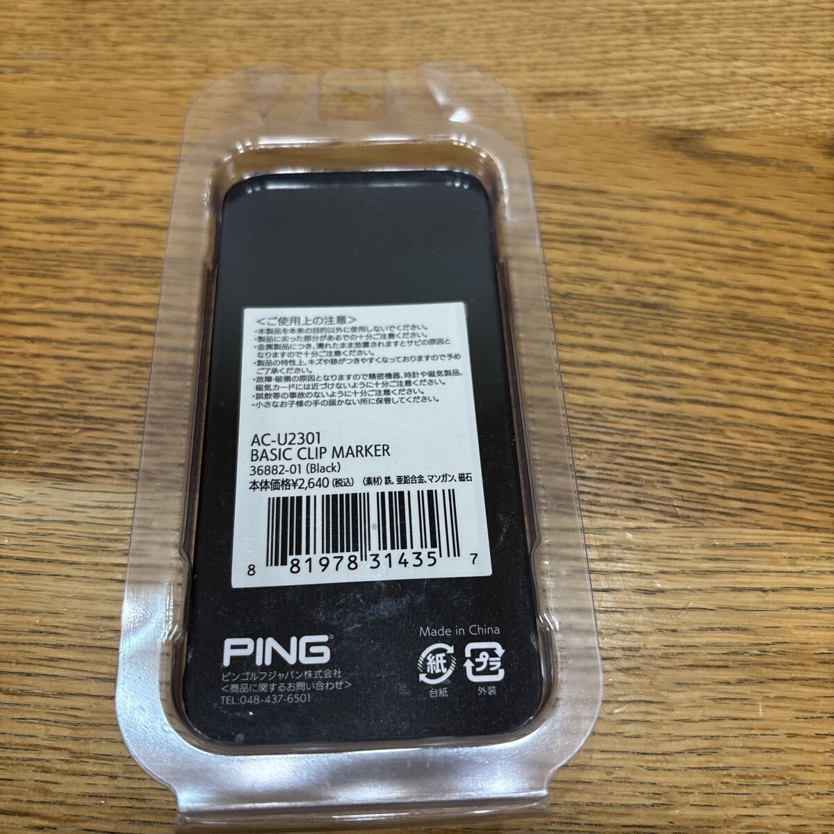 Ping ゴルフ　クリップマーカー　ホワイト×ブラック×シルバー　未使用品　送料込_画像5