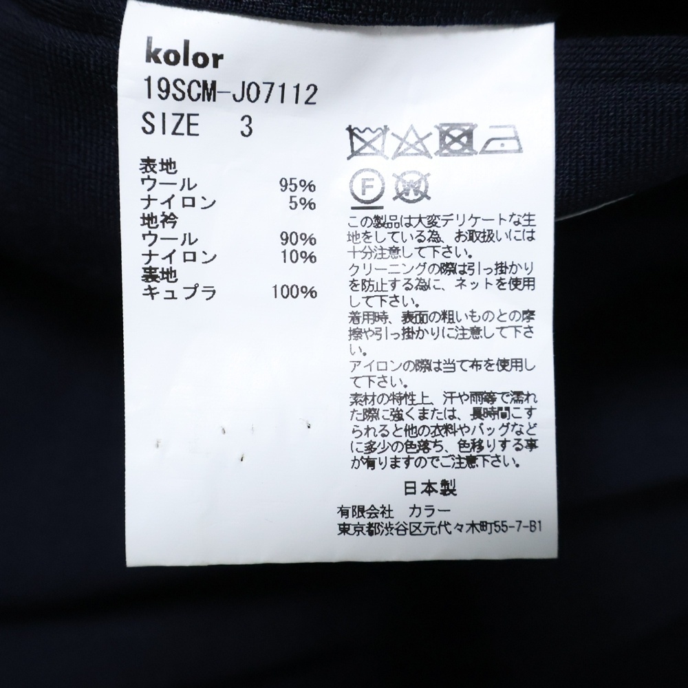 kolor カラー 19SS テーラードジャケット ネイビー 19SCM-J07112_画像8