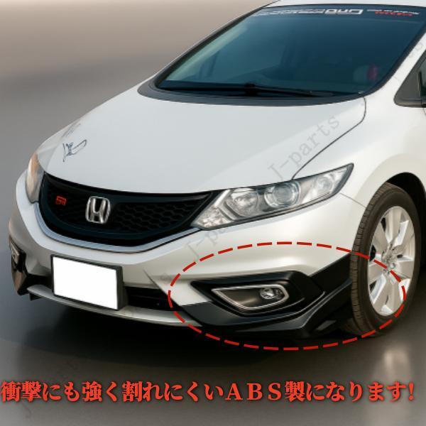 商品製造工場紹介動画付き ホンダ ジェイドＪＡＤＥ ＦＲ４・ＦＲ5系 オプションタイプ フロントアンダーエアロ 左右 光沢黒塗装済み_画像1