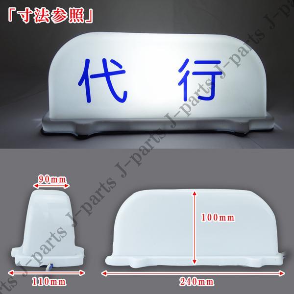 運転代行 アンドン 白 LED 行灯 ルーフ あんどん シガー ライタースイッチ 文字シール付き ホテル送迎代行バスタクシー工事車両ワンマン_画像3