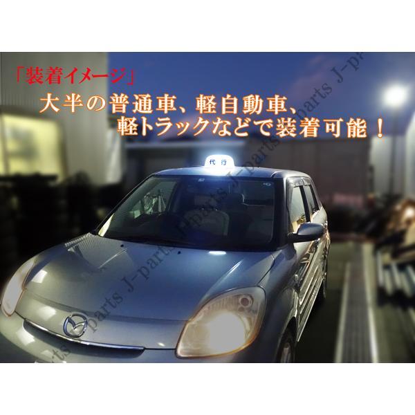 運転代行 アンドン 白 LED 行灯 ルーフ あんどん シガー ライタースイッチ 文字シール付き ホテル送迎代行バスタクシー工事車両ワンマン_画像6