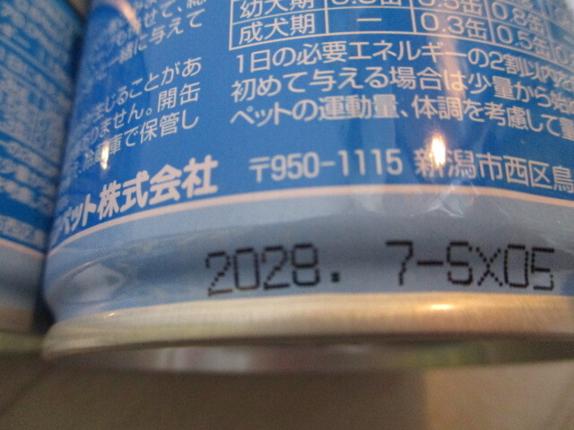 d.b.f ひな鳥レバーの水煮 犬用 4缶_画像6