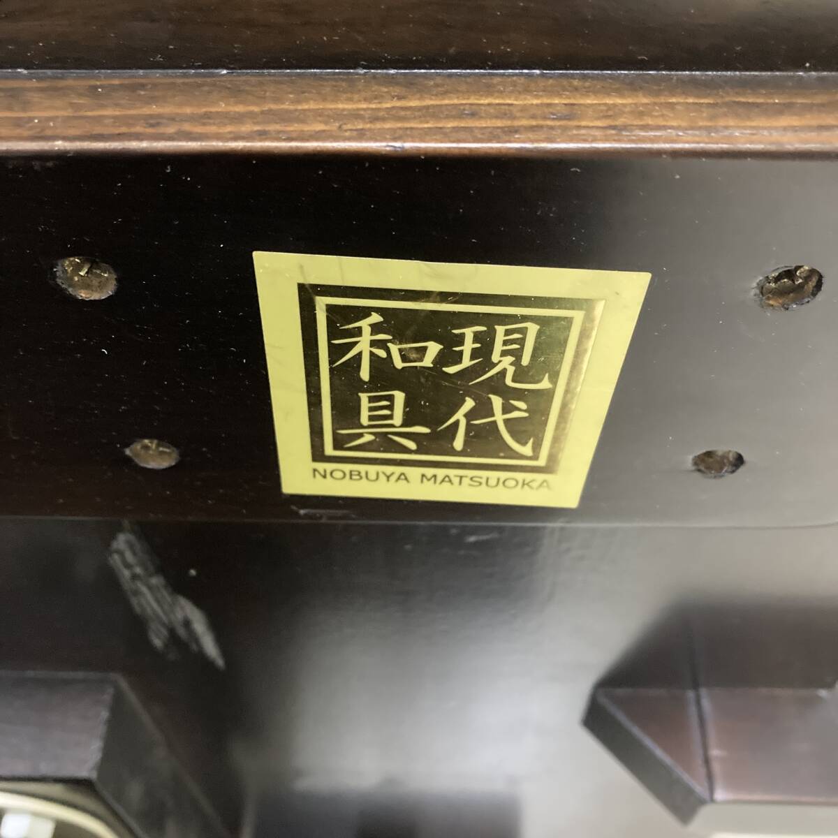 現代和具 松岡漆工 回転式 座椅子 ワンアーム ロータイプ 和モダン チェア 椅子 2脚セット NOBUYA MATSUOKA_画像10