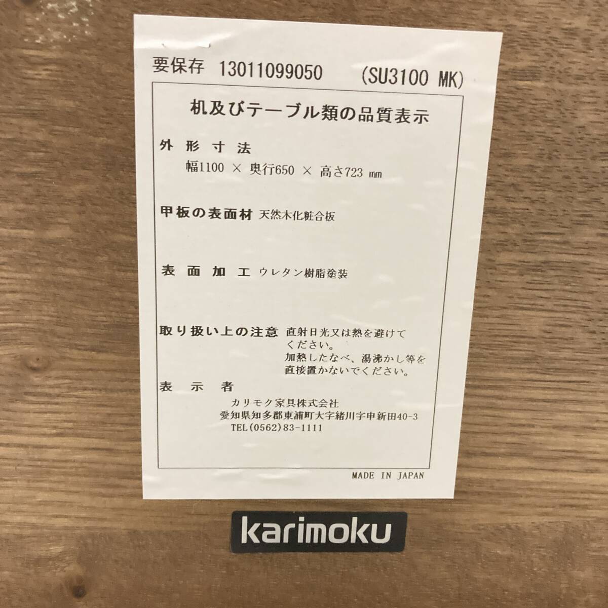 【カリモク】学習机　デスクセット　デスク　ワゴン　椅子　上置き_画像10