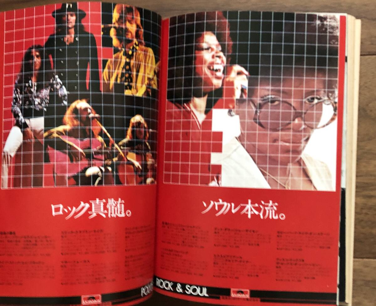 ☆送料無料☆ ロック・ソウル スター事典 週刊FM別冊 音楽之友社 ダイアナ・ロス、プレスリー_画像2