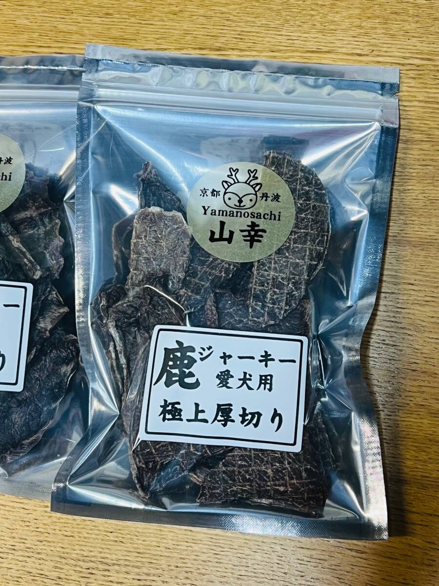 京都丹波 山幸 本州鹿肉ジャーキー 無添加 モモ肉の厚切り 200g(100g×2袋) 送料無料 鹿肉 シカ肉_画像1