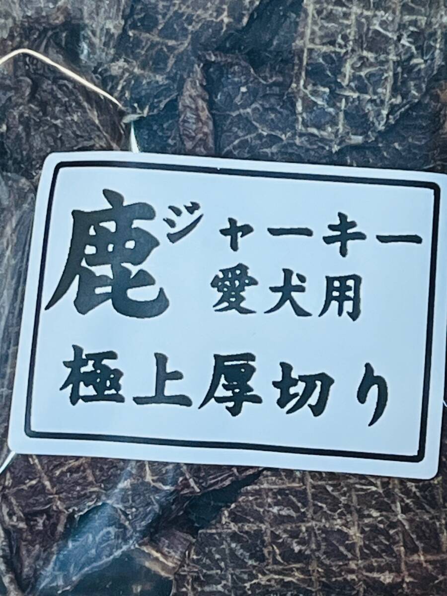 京都丹波 山幸 本州鹿肉ジャーキー 無添加 モモ肉の厚切り 200g(100g×2袋) 送料無料 鹿肉 シカ肉_画像2