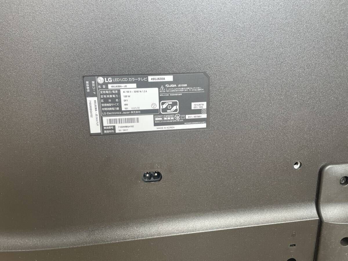 LG製 49V型 4Ｋ対応液晶テレビ ☆ 49UJ630A ☆ 2017年製　LG Electronics Japan ◎引取希望（名古屋市）◎近隣配達可_画像7