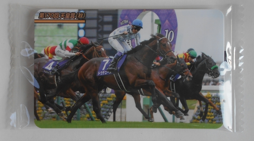 ◎まねき馬カード No.2604 第170回天皇賞・秋(未開封)ドウデュース_画像1