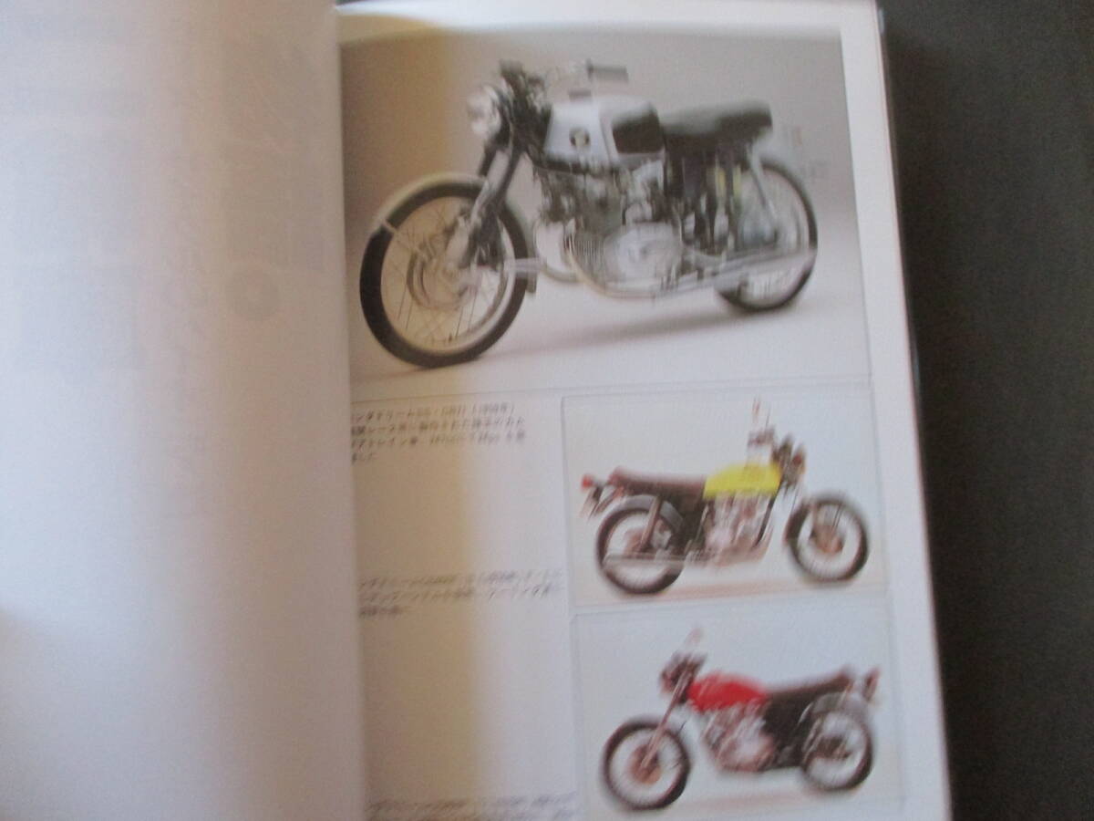 稀少　国産二輪車物語　特別限定版２５０部/NO、１００　初版　　_画像3