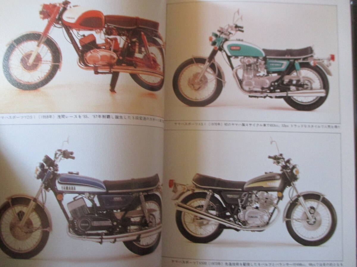 稀少　国産二輪車物語　特別限定版２５０部/NO、１００　初版　　_画像4