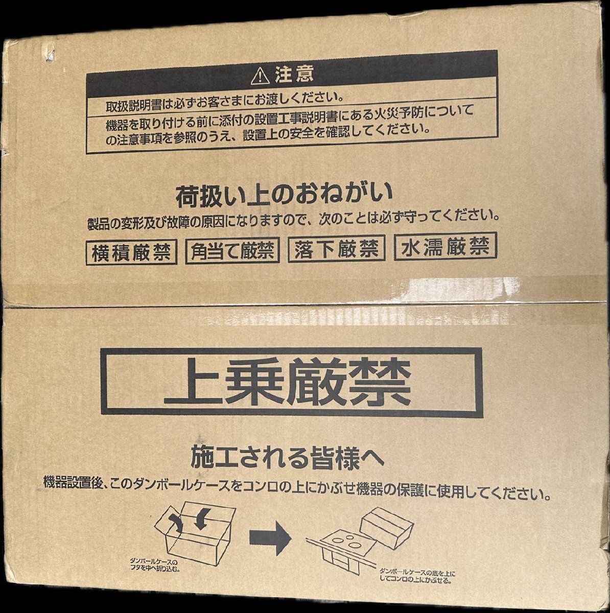 １円★新品未開封　Paloma(パロマ )ビルトインコンロ PKD-N36S-LP【プロパンガス用】　送料無料【4961341315849】_画像5