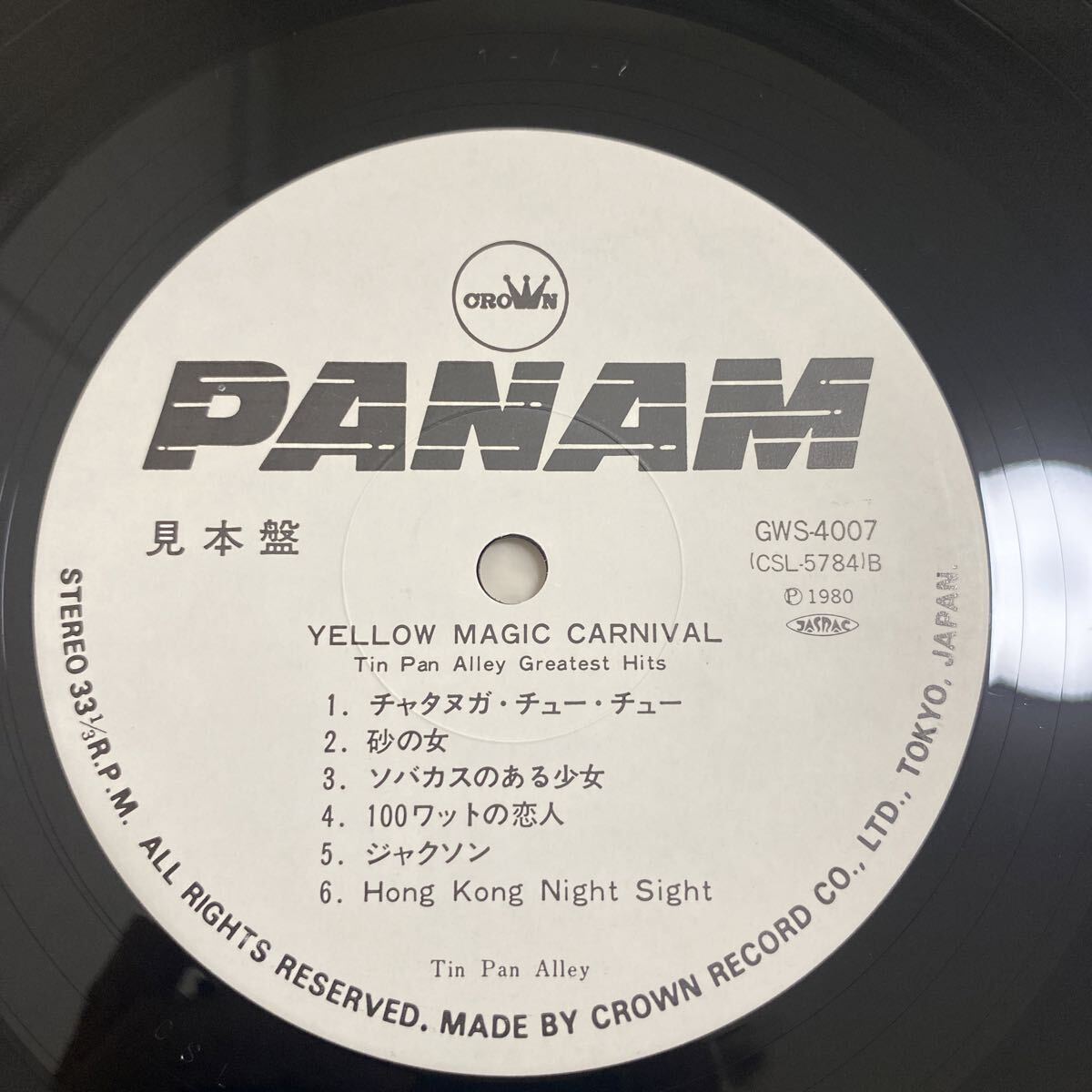 【見本盤】ティン・パン・アレー/イエロー・マジック・カーニバル　GWS-4007 with Obi/TIN PAN ALLEY,YELLOW MAGIC CARNIVAL LP_画像4