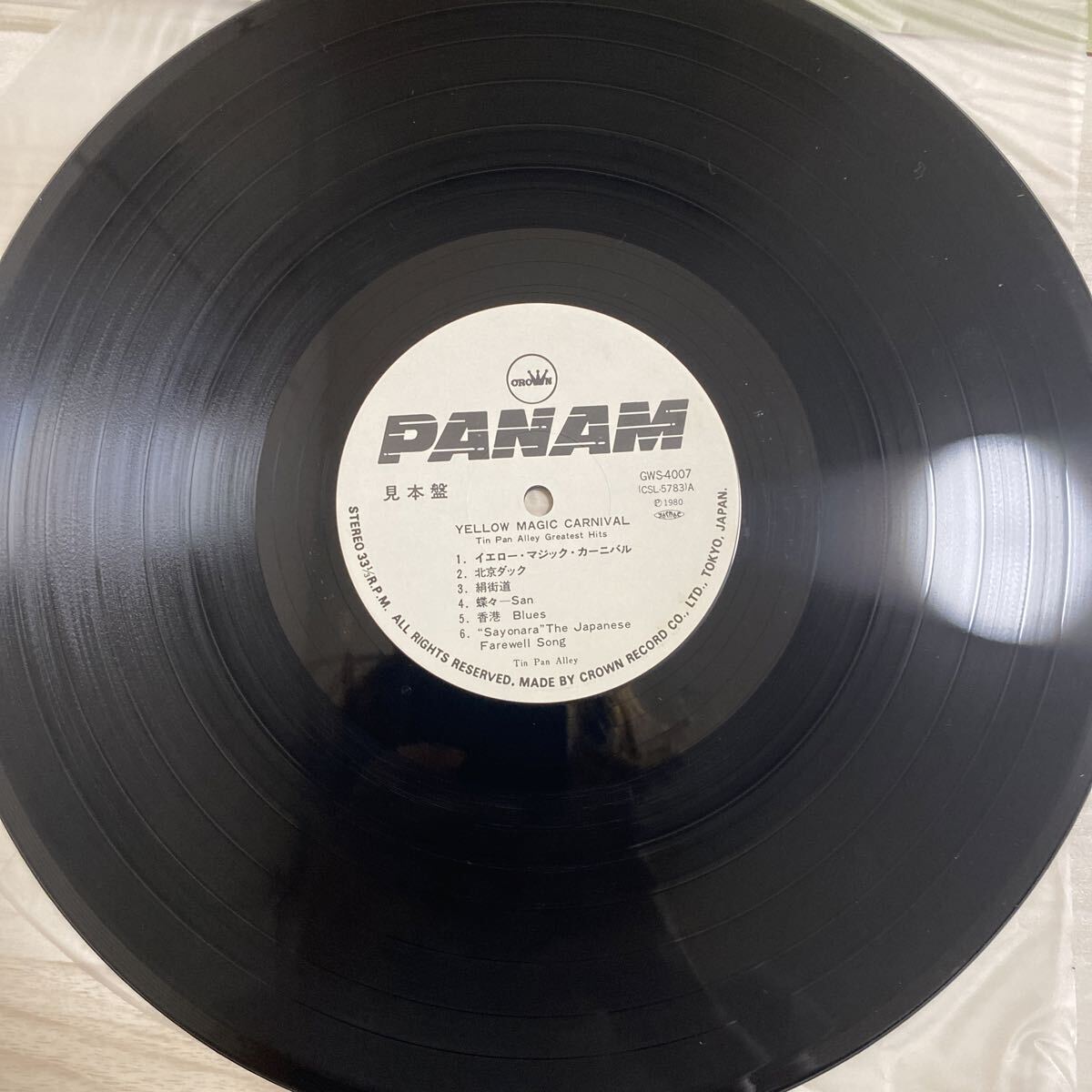 【見本盤】ティン・パン・アレー/イエロー・マジック・カーニバル　GWS-4007 with Obi/TIN PAN ALLEY,YELLOW MAGIC CARNIVAL LP_画像7