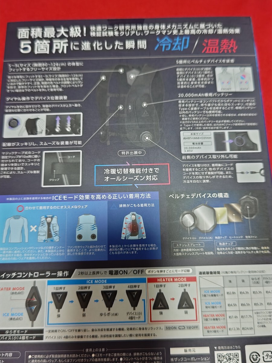 WORKMAN　ペルチェベスト ウィンドコア ICE ヒーター2_画像3