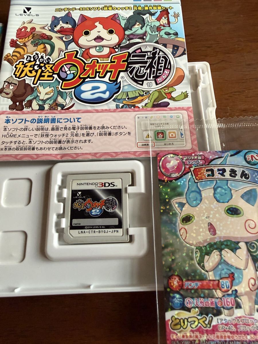 ★ 送料無料 ニンテンドー3DS 妖怪ウォッチ元祖2 箱説付き ★_画像2
