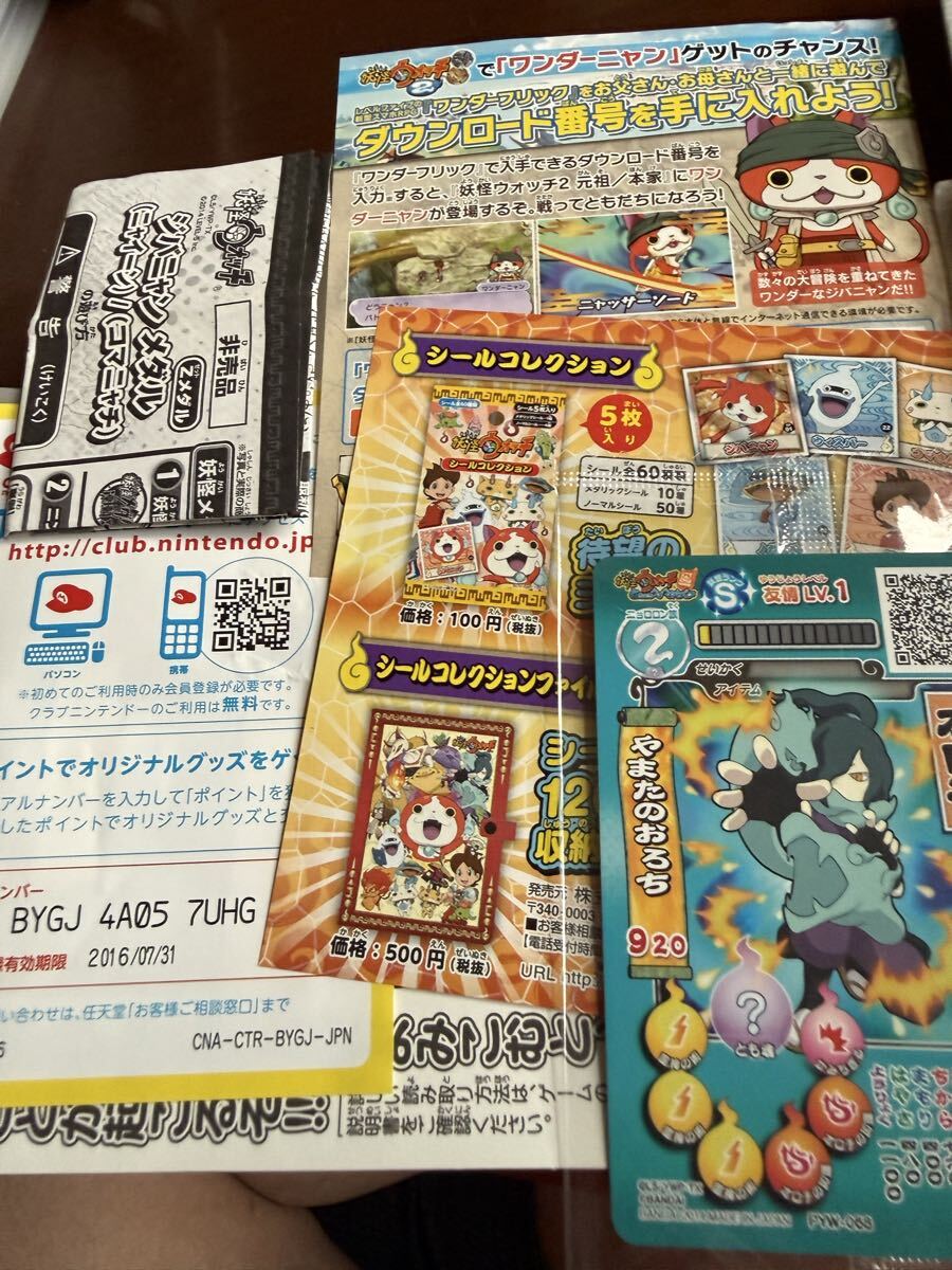 ★ 送料無料 ニンテンドー3DS 妖怪ウォッチ元祖2 箱説付き ★_画像3