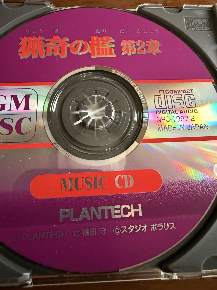 ★ 匿名配送 猟奇の檻 第2章 Windows PCゲームソフト ★_画像7