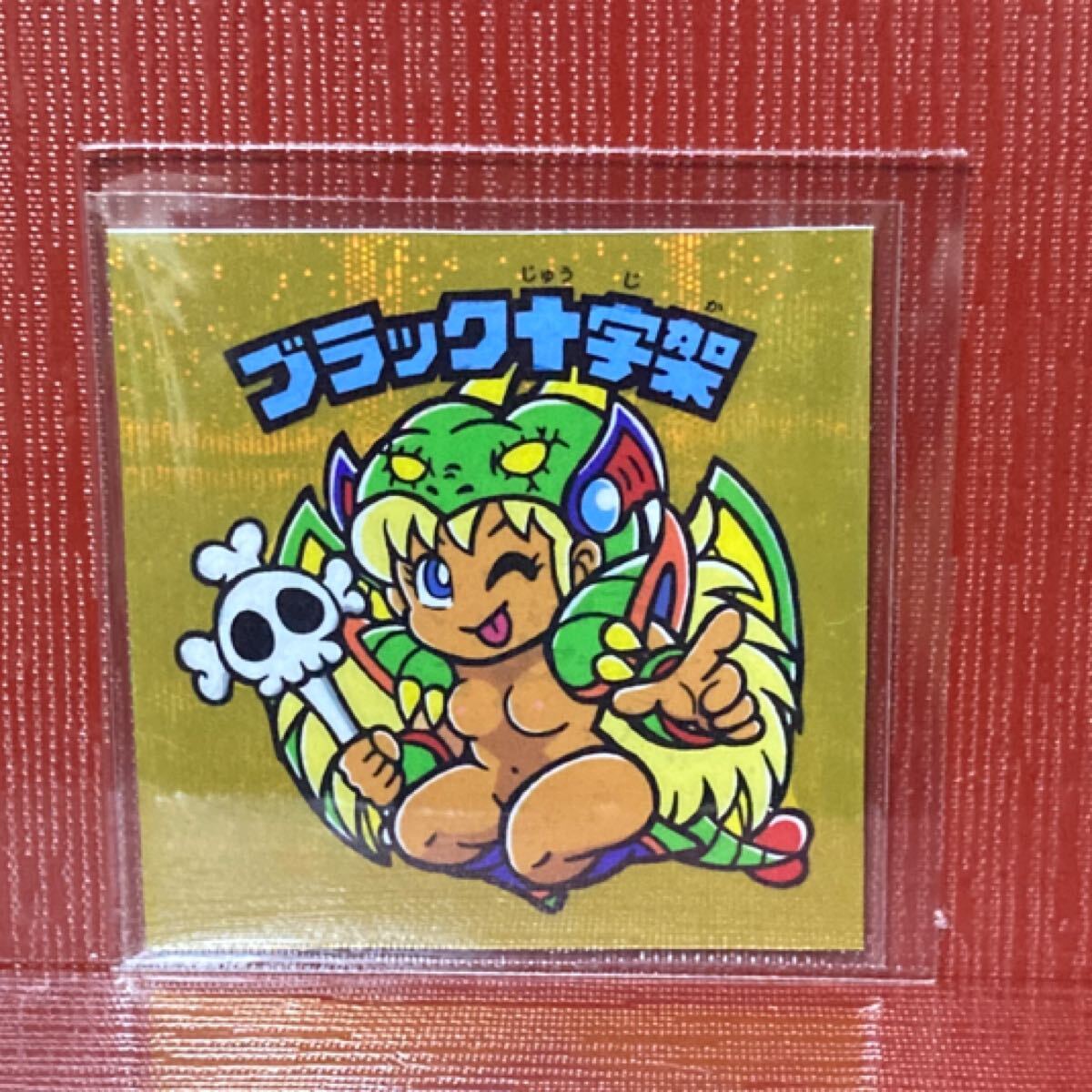 マイナーシール ガールズコレクション　ブラック十字架_画像1