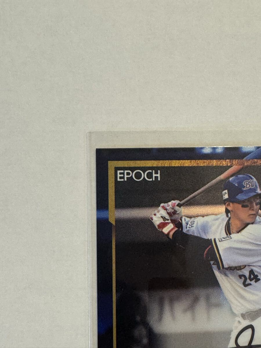 EPOCH LUXURY COLLECTION 直筆サイン オリックス バファローズ 紅林弘太郎 10枚限定_画像3