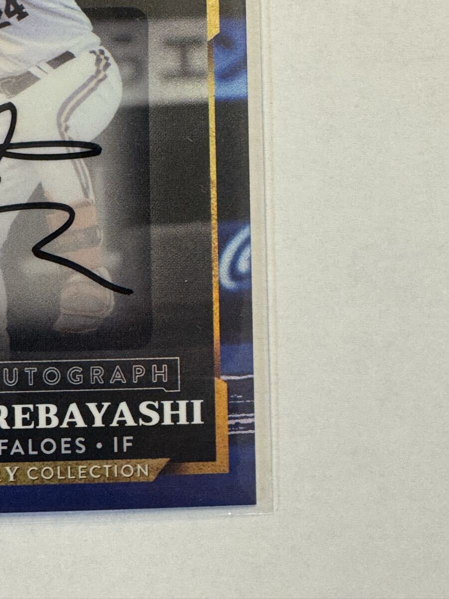 EPOCH LUXURY COLLECTION 直筆サイン オリックス バファローズ 紅林弘太郎 10枚限定_画像5