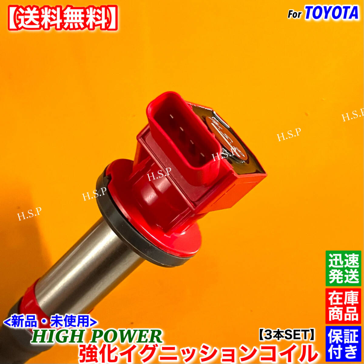 保証【送料無料】新品 強化 イグニッションコイル 3本【パッソ KGC30 KGC35 / ピクシス バン S331M S321M】19500-B2050 19500-B2051 交換_画像4