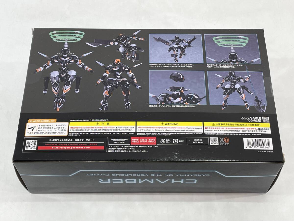 ★【同梱不可】未開封/未組立 グッドスマイルカンパニー MODEROID 翠星のガルガンティア チェインバー 2点まとめ プラモデル_画像5