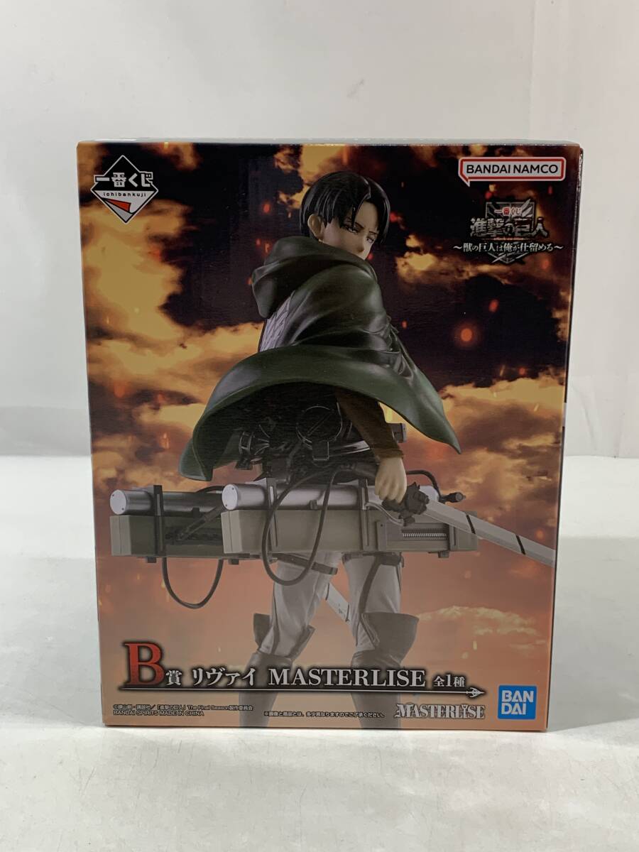 ★【同梱不可】未開封 一番くじ 進撃の巨人 獣の巨人は俺が仕留める B賞 リヴァイ MASTERLISE フィギュア_画像1