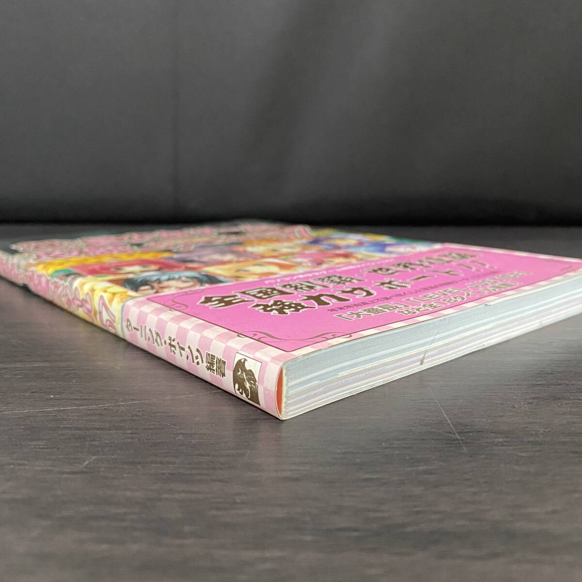 パソコン 美少女ゲーム 攻略スペシャル 57_画像6