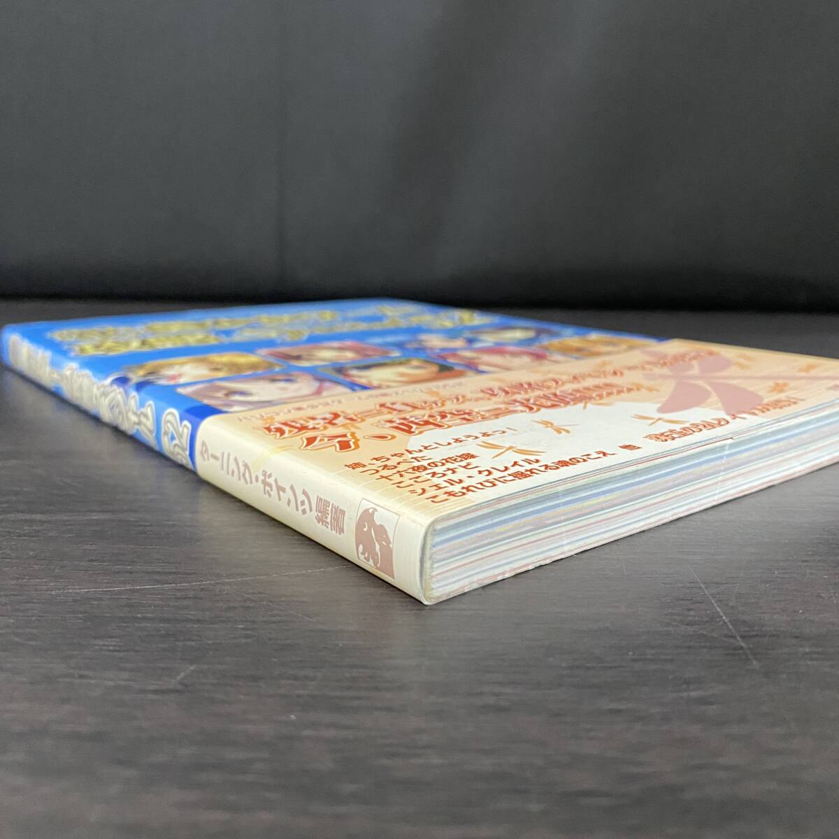 パソコン 美少女ゲーム 攻略スペシャル 52_画像6