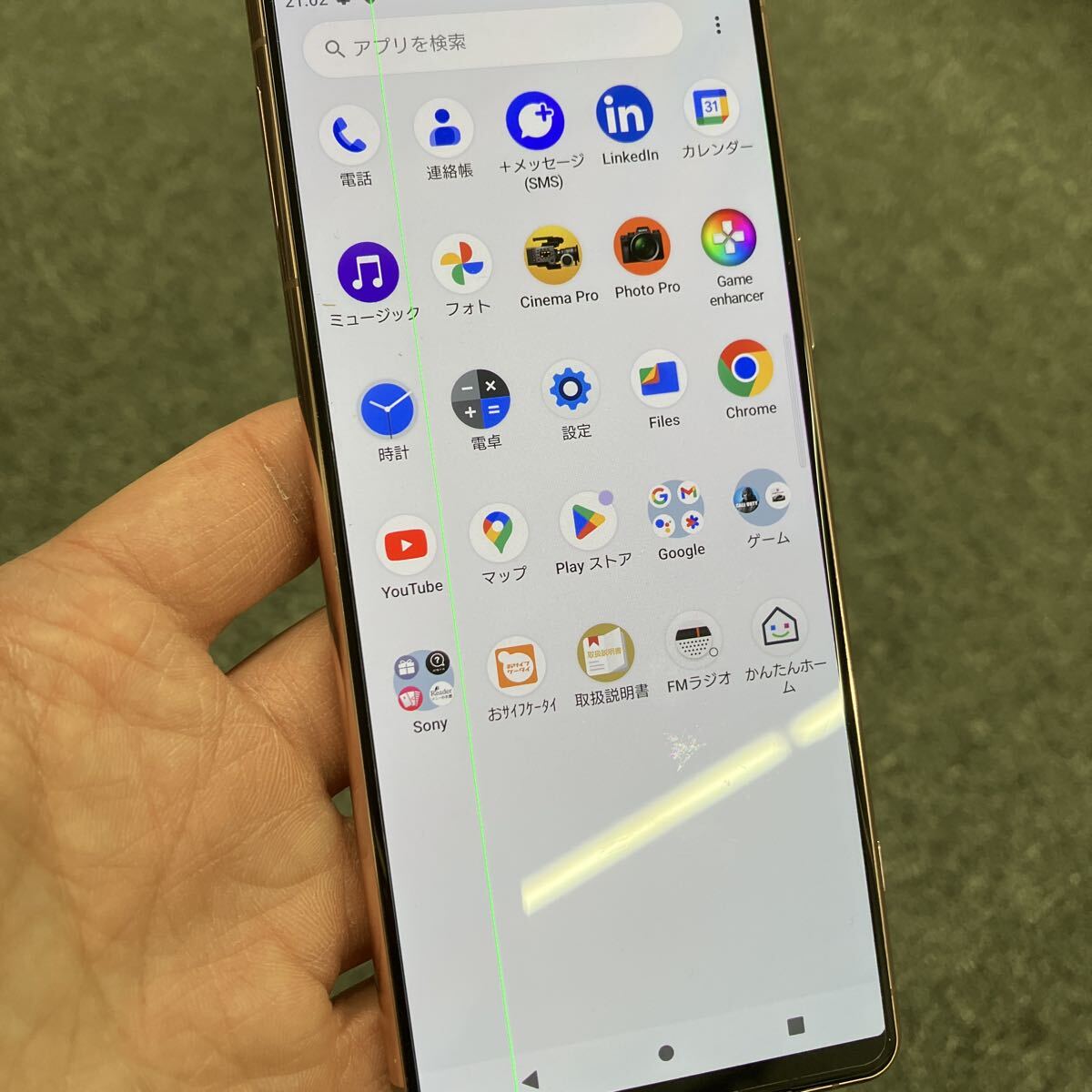 au Xperia SOG05 D-072