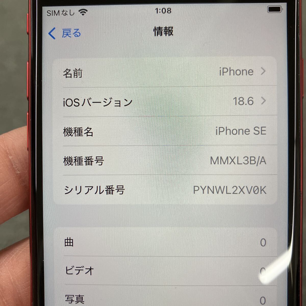 iPhoneSE 3rd 128GB D-071