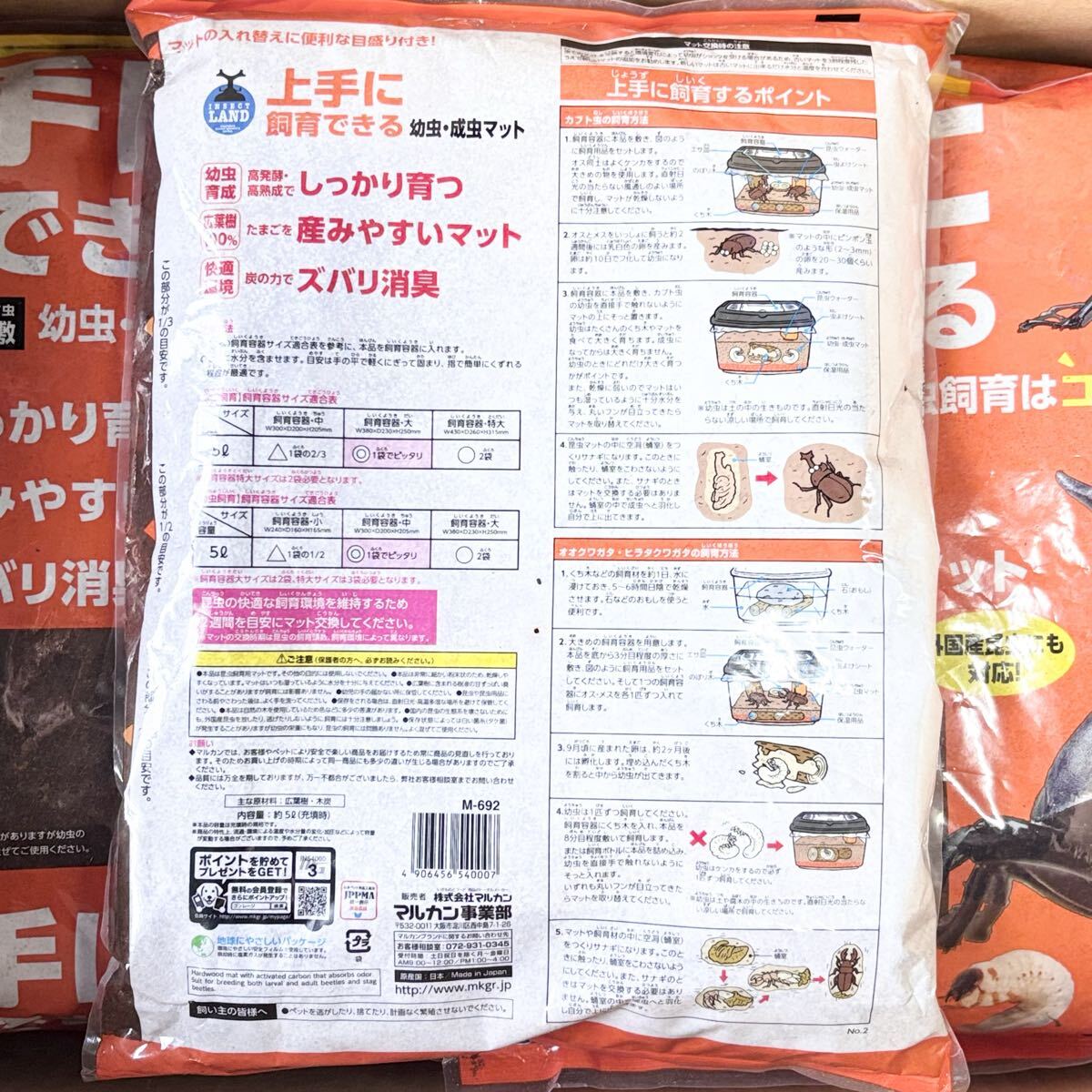【新品未開封】マルカン 上手に飼育できる 昆虫マット 5L×7袋 広葉樹 カブトムシ クワガタ 幼虫 成虫 飼育_画像3