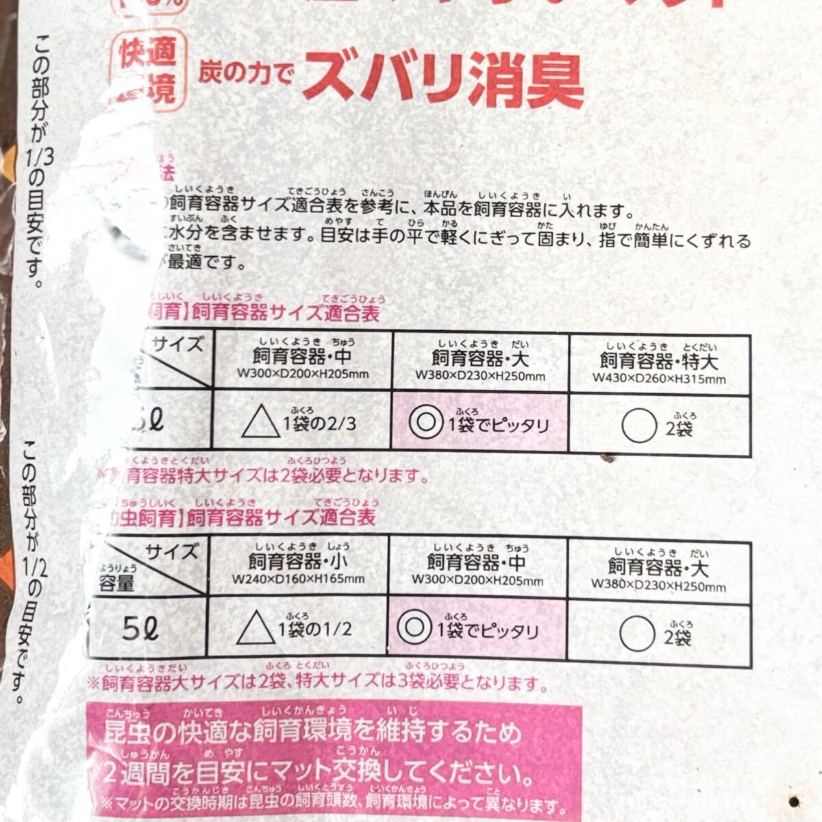 【新品未開封】マルカン 上手に飼育できる 昆虫マット 5L×7袋 広葉樹 カブトムシ クワガタ 幼虫 成虫 飼育_画像5