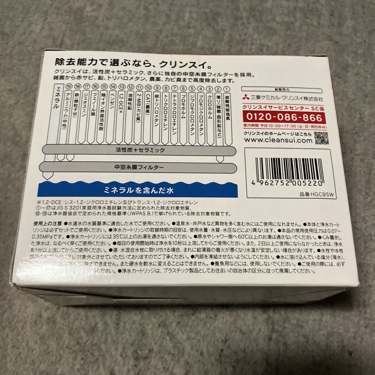  бесплатная доставка новый товар нераспечатанный стандартный товар cleansui вентиль прямая связь type водяной фильтр CSP серии замена картридж 2 штук входит HGC9SW