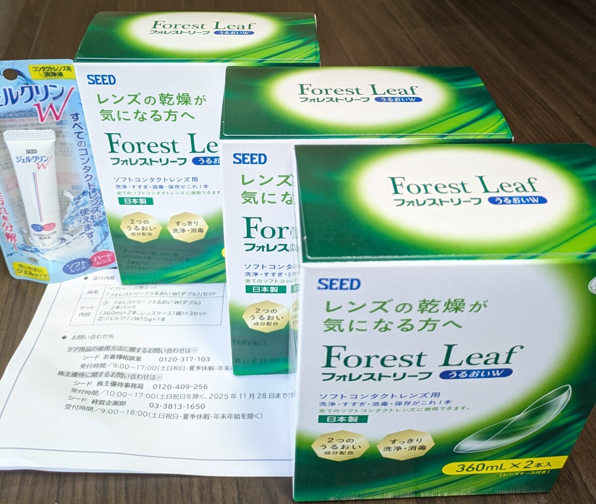 コンタクトレンズケア用品セット【フォレストリーフうるおいW2本パック】×３セットと【ジェルクリンW洗浄液】洗浄・すすぎ・消毒保存液_画像1